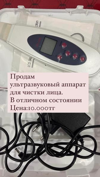 Продам ультразвуковая чистка лица