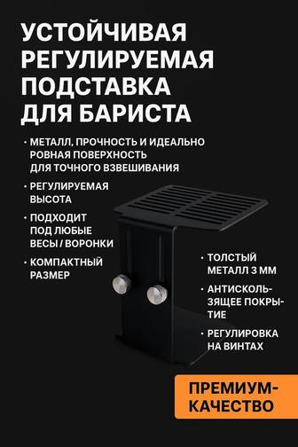 Подставка для кофейных часов