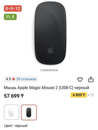 apple компьютерная мышь