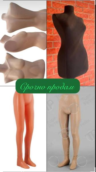 Продам маникены срочно