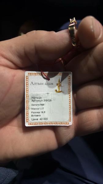 Золотое Кольцо женское