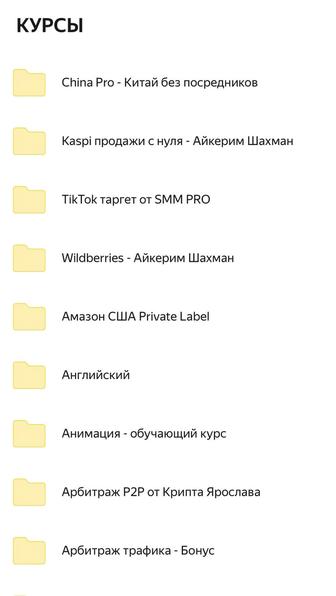 Топ сборник лучших курсов от блоггеров!