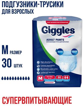 Продам подгузники-трусы Giggles размер М (70-120см)