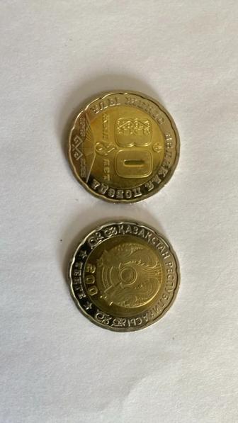 Продаю монету 200 тг на 80 лет Победы