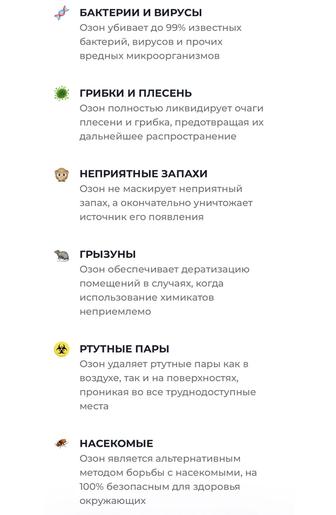 Дезинфекция квартир