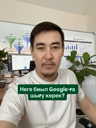 Горячие лиды из Google