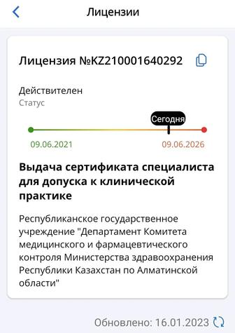 Вывод из запоя