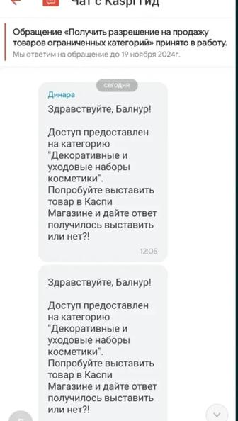 Открываем любые категории и бренды в каспи магазине