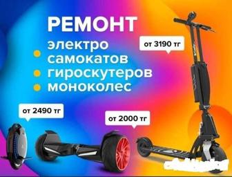 Ремонт детских игрушек