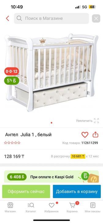 Продается детская кровать