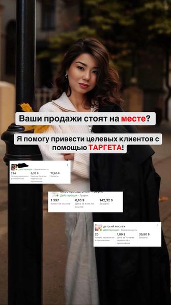 Смм таргетолог