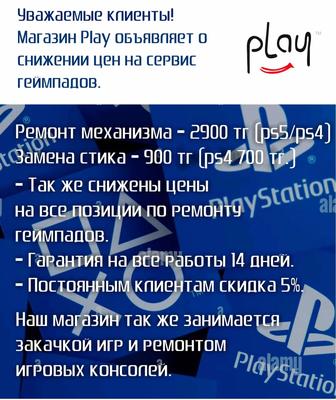 Ремонт консолей PS Xbox