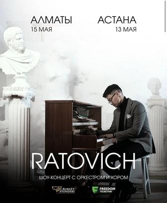 Продажа билетов на концерт Ratovich