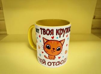 Кружка с картинкой