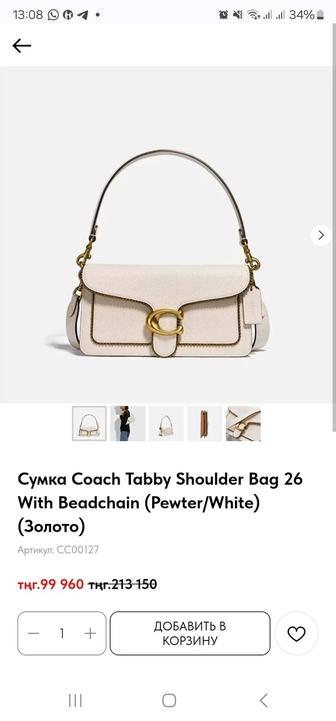 Сумка coach