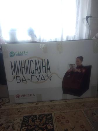 Мини Сауна БА -Гуа