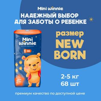 Подгузники и трусики Mini Winnie!