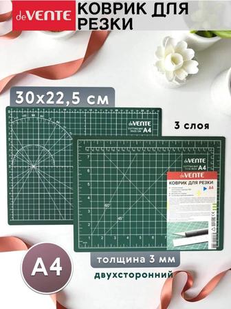 Макетный коврик формат А4, А3, А2 и А5