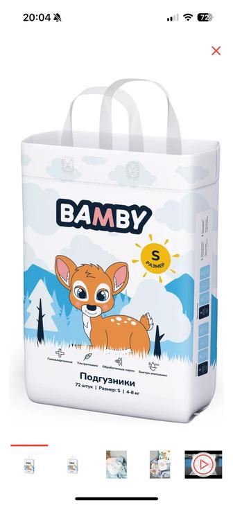 Bamby 4 упаковки, Tanoshi 10шт