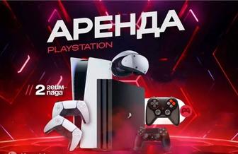 Аренда Sony PlayStation 5