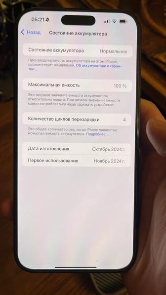 Телефон 16 про Макс 256gb