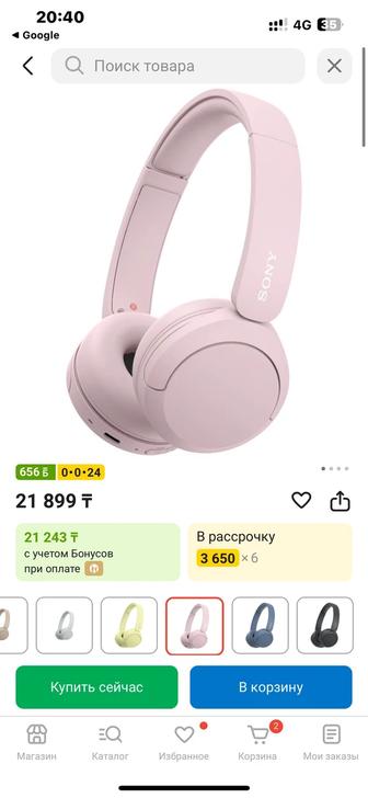 Беспроводные наушники Sony WH-CH520