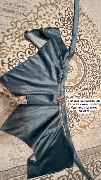 Баска в национальном стиле