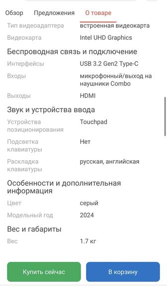 Продам ноутбук
