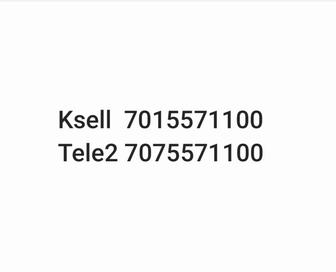 Продам Kcell/Tele2 номера