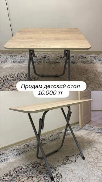 Стол детский