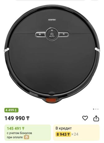 Новый робот-пылесос Centek CT-2702