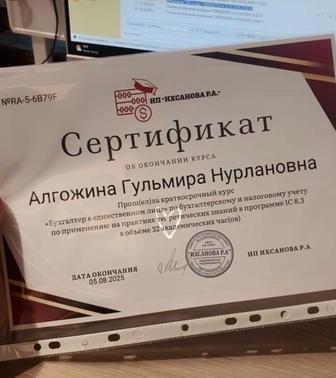 Бухгалтерские услуги