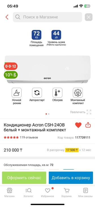 Продам кондиционер