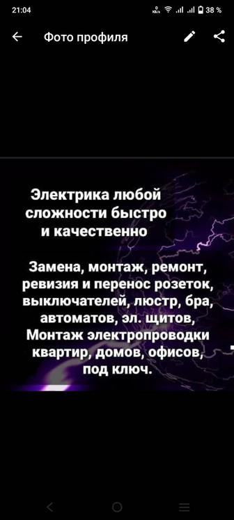 Все виды электричество установка люстра,бра,трековый светильники подключе