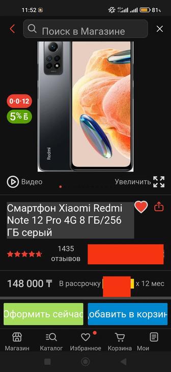 Смартфон Xiaomi Redmi Note 12 Pro 4G