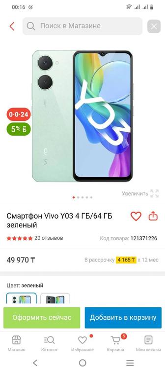 Vivo Y03 64 gb