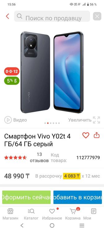 Продам смартфон vivoСмартфон Vivo Y02t серый