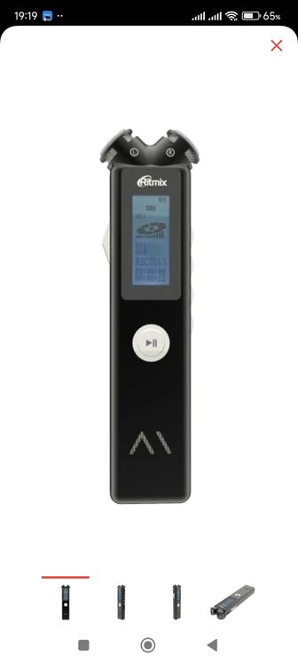 Диктофон Ritmix RR-145 8gb