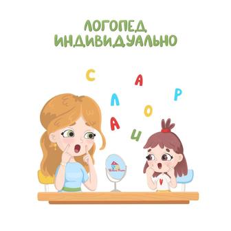 Логопед-дефектолог, работаю с АВА