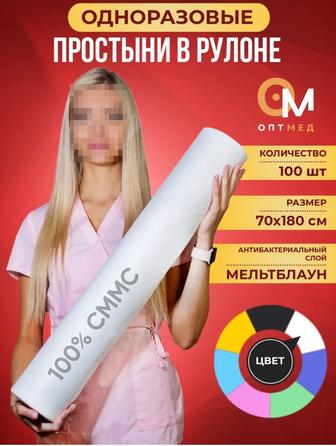 простыни в рулоне новая не открывалась ни разу