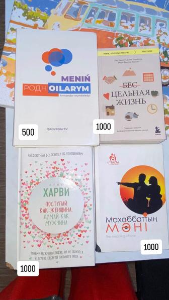 Кітап сатылады
Жағдайы жақсы
Беттері жыртылмаған, таза