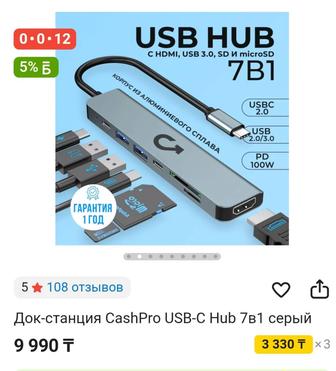 Докстанция