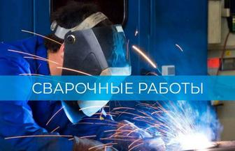 Сварщик на выезд