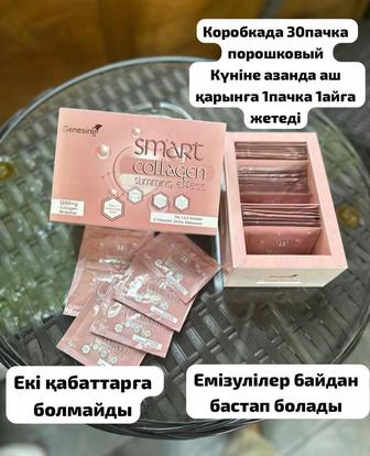 Коллаген смарт 8000