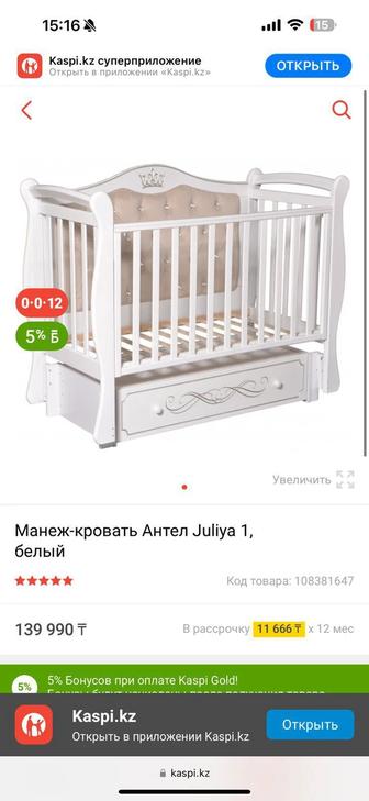 Манеж детский