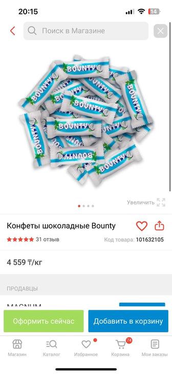 Конфеты весовые Snickers, Bounty, Twix, Mars, Albeni, Milky Way