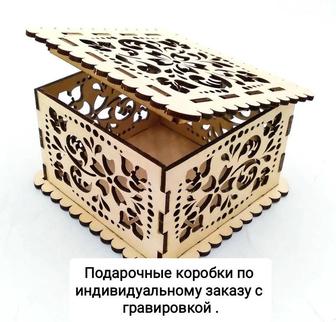 Подарочные деревянные коробки