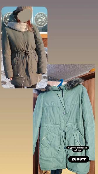 Куртка женская
