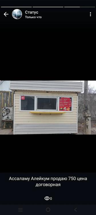 Продам киоск