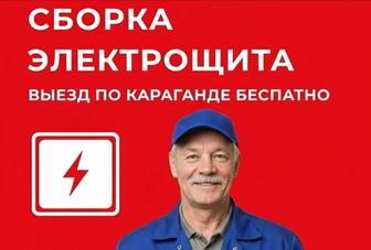 Щитовые работы